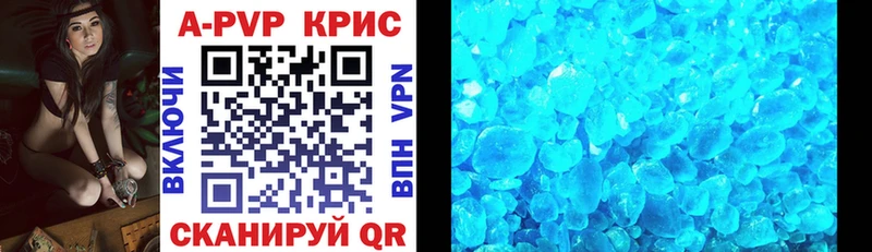 A PVP кристаллы  Кыштым 
