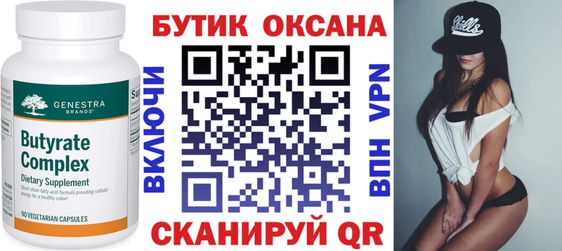 наркота  Кыштым  hydra онион  Бутират вода 