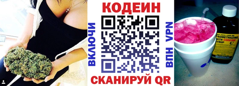 omg ссылки  Кыштым  Кодеин Purple Drank  хочу  