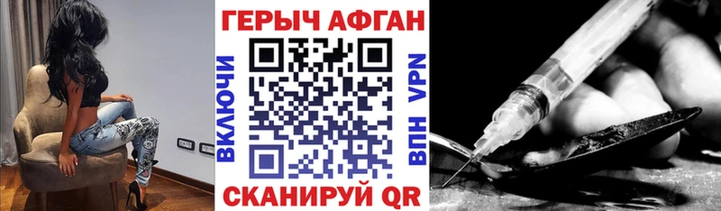 хочу   Кыштым  Героин Афган 