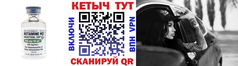 купить закладку  Кыштым  КЕТАМИН VHQ 