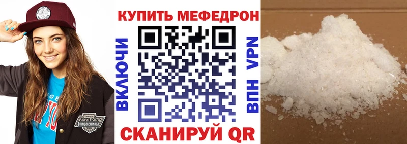 Мефедрон мяу мяу  цена наркотик  Кыштым 