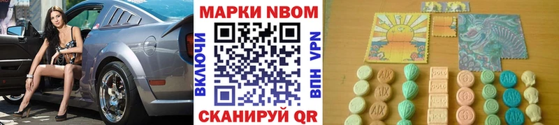 Марки 25I-NBOMe 1,8мг  как найти закладки  Кыштым 